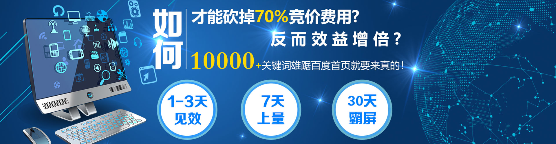 凉州百度竞价托管