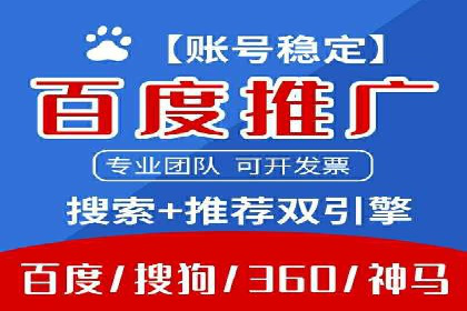 百度推广运营案例分享：从零到一的突破